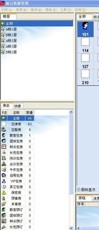 酒店软件全方位解决方案 从生产制造到服务支持